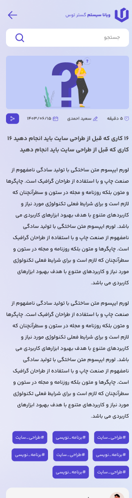 ویاناسیستم