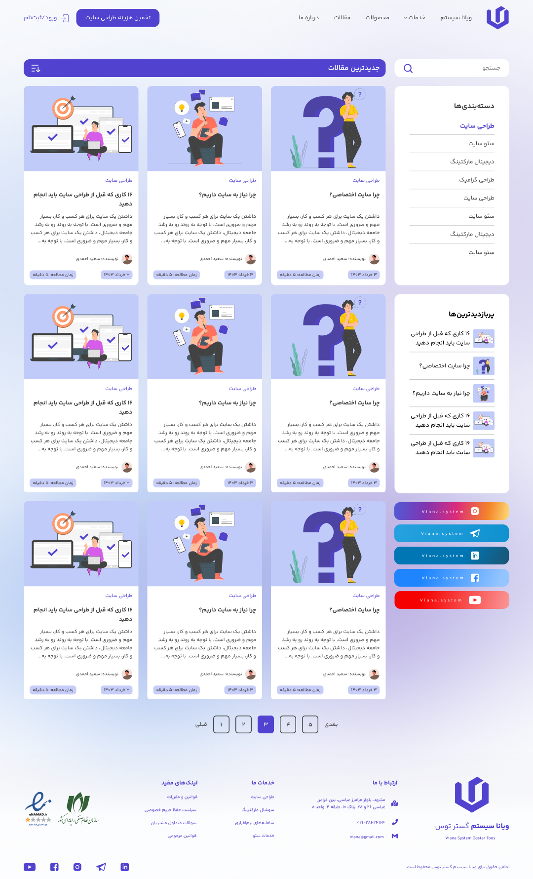 تصویر پروژه پلتفرم بلاگ و مدیریت محتوا