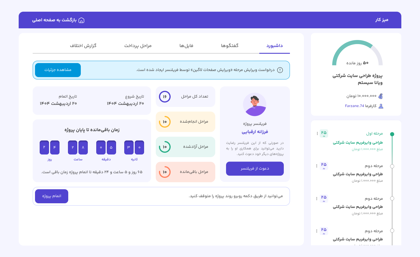ویانا فریلنسر