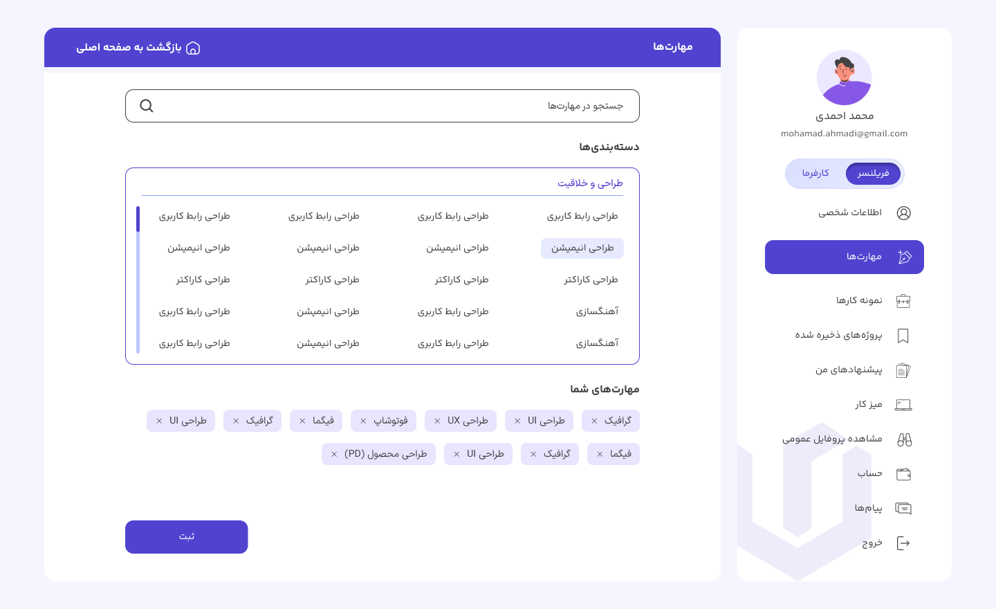 ویانا فریلنسر